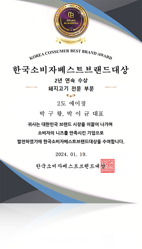 한국소비자베스트브랜드대상